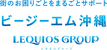 株式会社ビージーエム沖縄